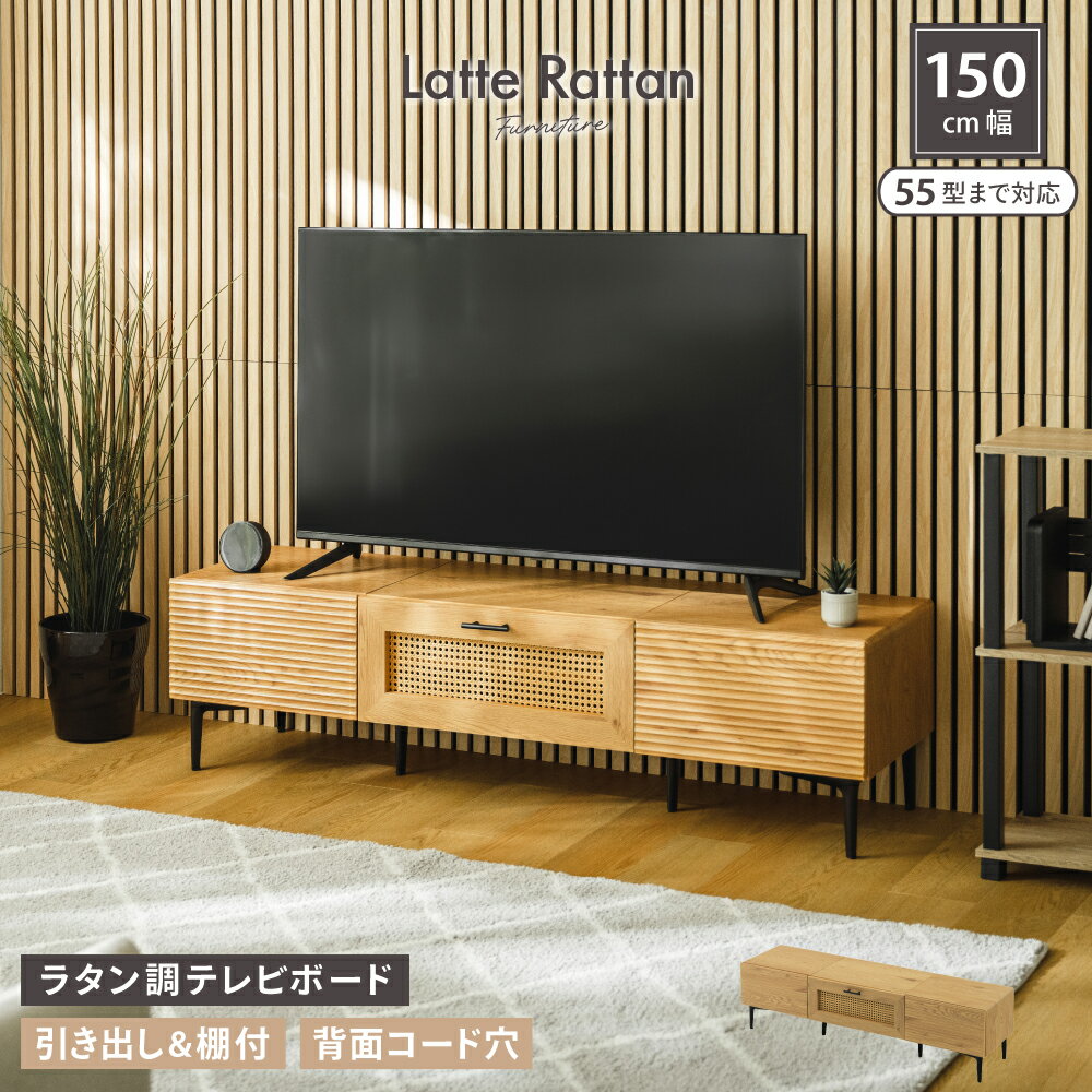 楽天市場】籐製 ラタン(テレビ台・ローボード|収納家具 楽天市場】籐製 ラタン(テレビ台・ローボード|収納家具