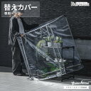 【1,000円OFFクーポン / 23日 20時〜】【フラワースタンド用温室 / 替えカバー】ビニール温室 スリム 保温 雨対策 霜対策 雪除け 防虫 簡単組立 工具不要 ロール開閉式 ファスナー付き 約 幅 98cm 奥行 74cm 高さ 130cm グレージュ