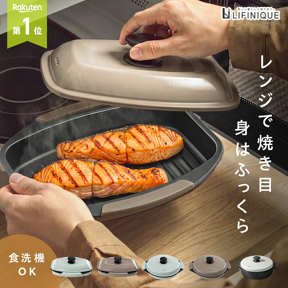 【ブラウン スクエア 次回入荷8月末～9月上旬】 電子レンジ調理器 簡単 便利 焼き魚 焼き目 焼く 炒める 蒸す 炊く 煮る 茹でる 食洗器対応 取っ手付き 時短 楽チン ずぼら かわいい おしゃれ シンプル スクエア サークル