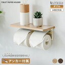 紙巻器 トイレ用品 紙押さえ付 天板 棚板 かわいい おしゃれ 便利 ペーパー ホルダー トイレットペーパー 棚付き 小物置き ダブル 2連 2つ 太巻きトイレットペーパー対応 省スペース コンパクト