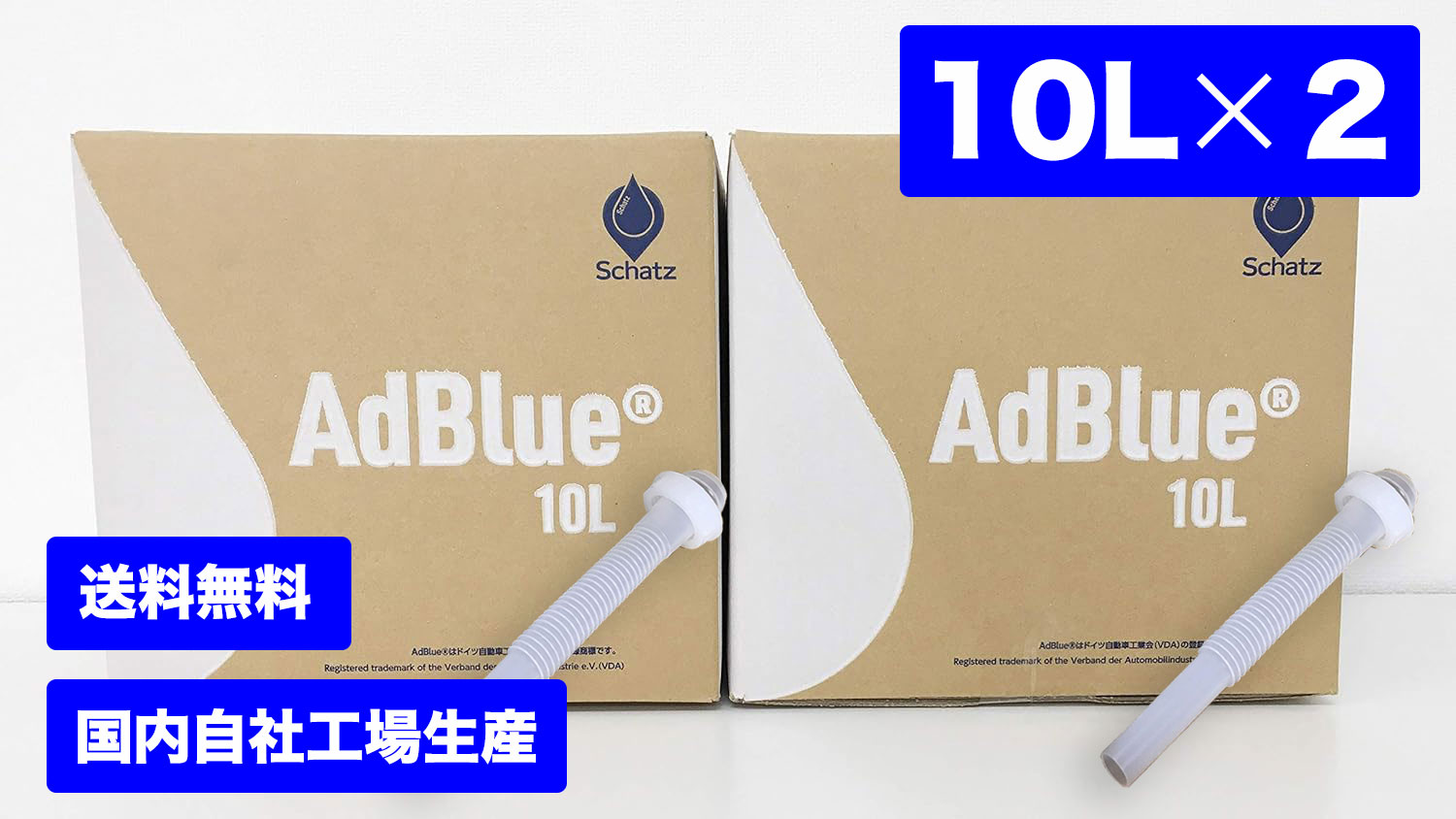 楽天市場】adblue(アドブルー)の通販