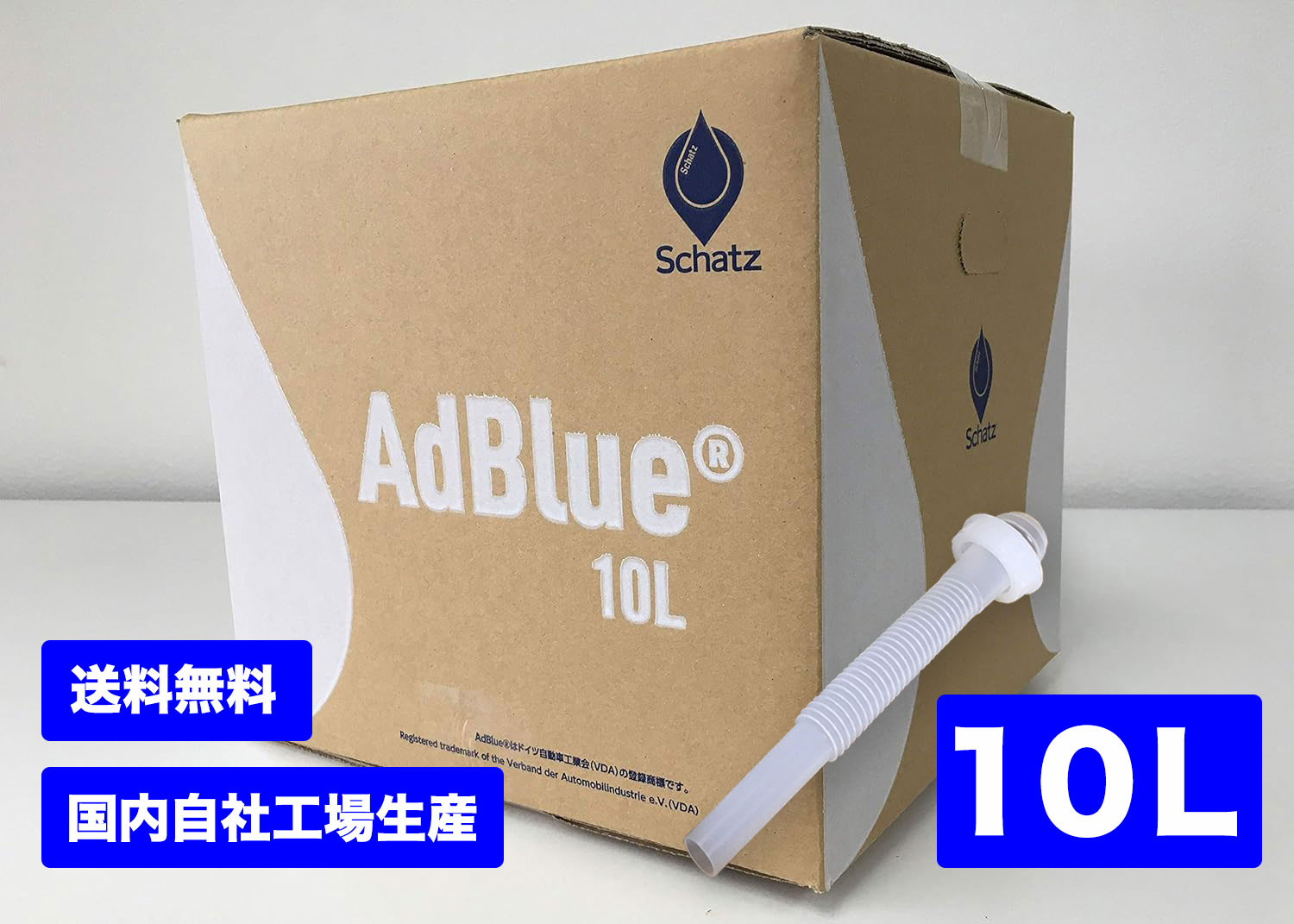 【10L】アドブルーAdBlue 高品位尿素水（ノズル付属）