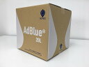 【20L】AdBlue アドブルー 高品位尿素水（ノズル付属）
