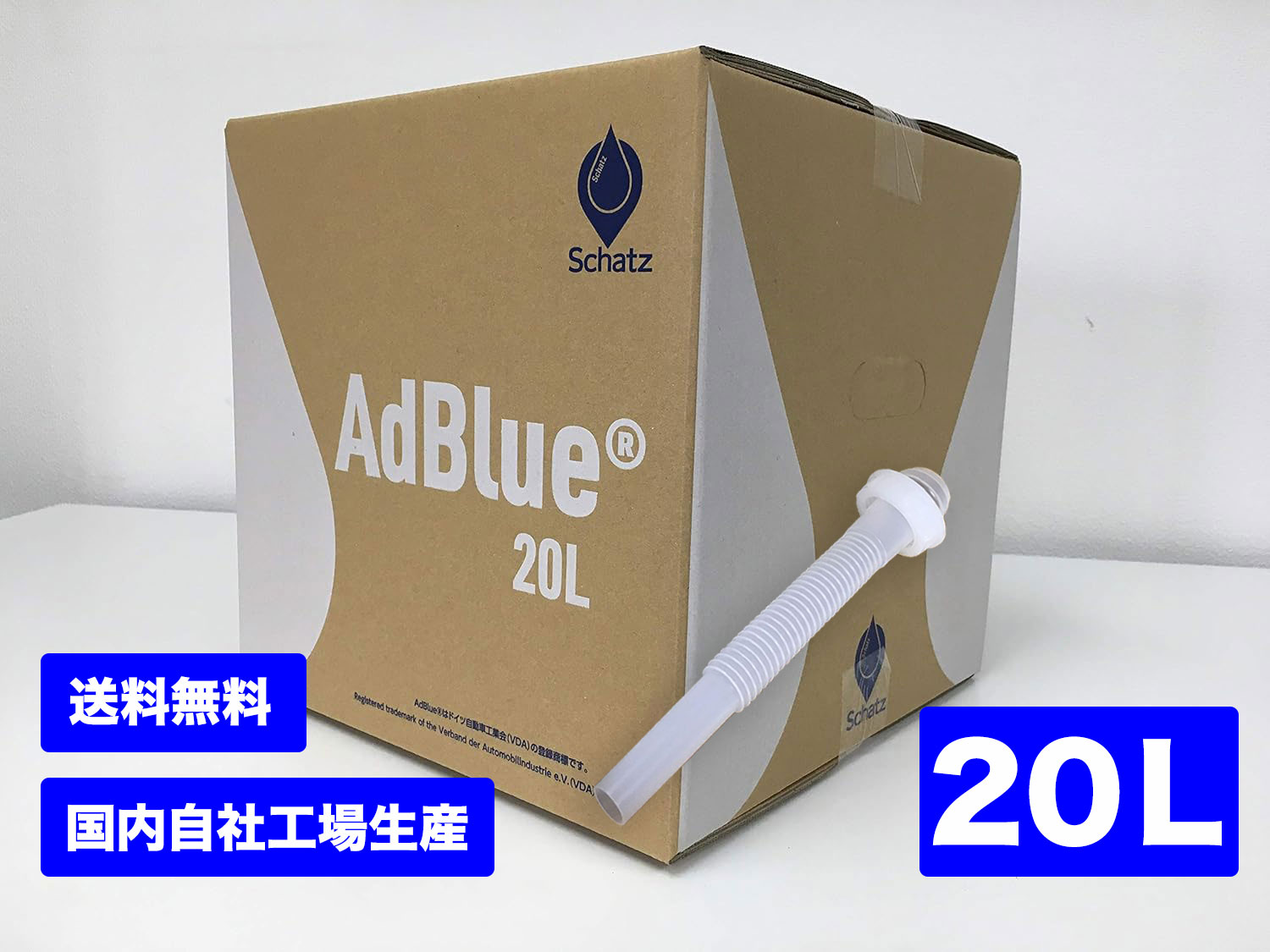 【20L】アドブルーAdBlue 高品位尿素水（ノズル付属）