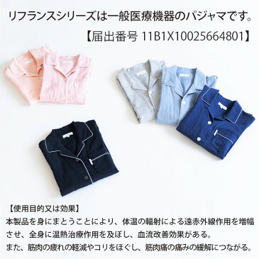 パジャマ レディース かわいい 綿100％ 長袖 前開き ルームウェア 上下セット リフランス liflance しなやか 母の日 父の日