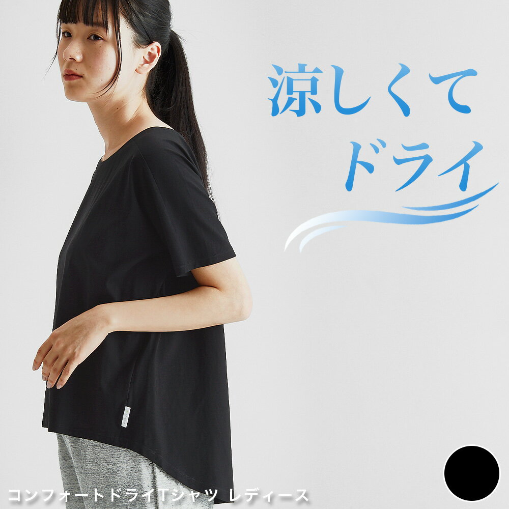 【天然鉱石の眠りが、あなたを包む】 リカバリー ウェア レディース 綿100% 半袖 Tシャツ 春 夏 パジャマ 疲労回復 ルームウェア 部屋着 快眠 不眠 睡眠 グッズ 無地 薄手