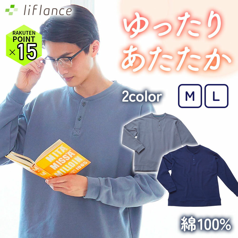   パジャマ メンズ 冬 綿100% コットン プルオーバー リカバリーウェア ルームウェア 大人用 長袖 睡眠 快眠 安眠 寝具 暖かい 無地 疲労回復 リラック