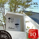  リクシル LIXIL アクシィ1型 専用サイズ 改良版 表札 おしゃれ 戸建て 戸建 切り文字 ステンレス シンプル 機能門柱 表札 アクリル ポスト 一体型 二世帯 門柱 表札 かわいい おしゃれ オシャレ