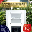 【 4/24～29 P10倍 】 【 ナスタ NASTA KS-GP10AN専用サイズ 】 表札 おしゃれ 戸建て 戸建 切り文字 ステンレス シンプル 機能門柱 表札 ポスト 表札 一体型 二世帯 表札 門柱 表札 かわいい おしゃれ アパート マンション