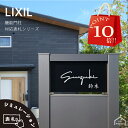 【 P10倍 6/22〜27迄 】 表札 リクシル LIXIL アクシィ2型 専用サイズ 機能門柱 機能ポール 表札 戸建 正方形 アクリル 表札 アルミ おし...