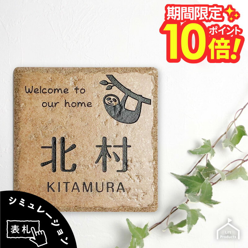 【 楽天スーパーセール P10倍 】 表札 タイル アンティーク 148角【 イタリア製 】 表札 戸建 正方形 タイル ローマ字 漢字 筆記体 ネームプレート 表札 北欧 オーダー オーダーメイド イラスト 陶器 焼き物 シンプル 小さい