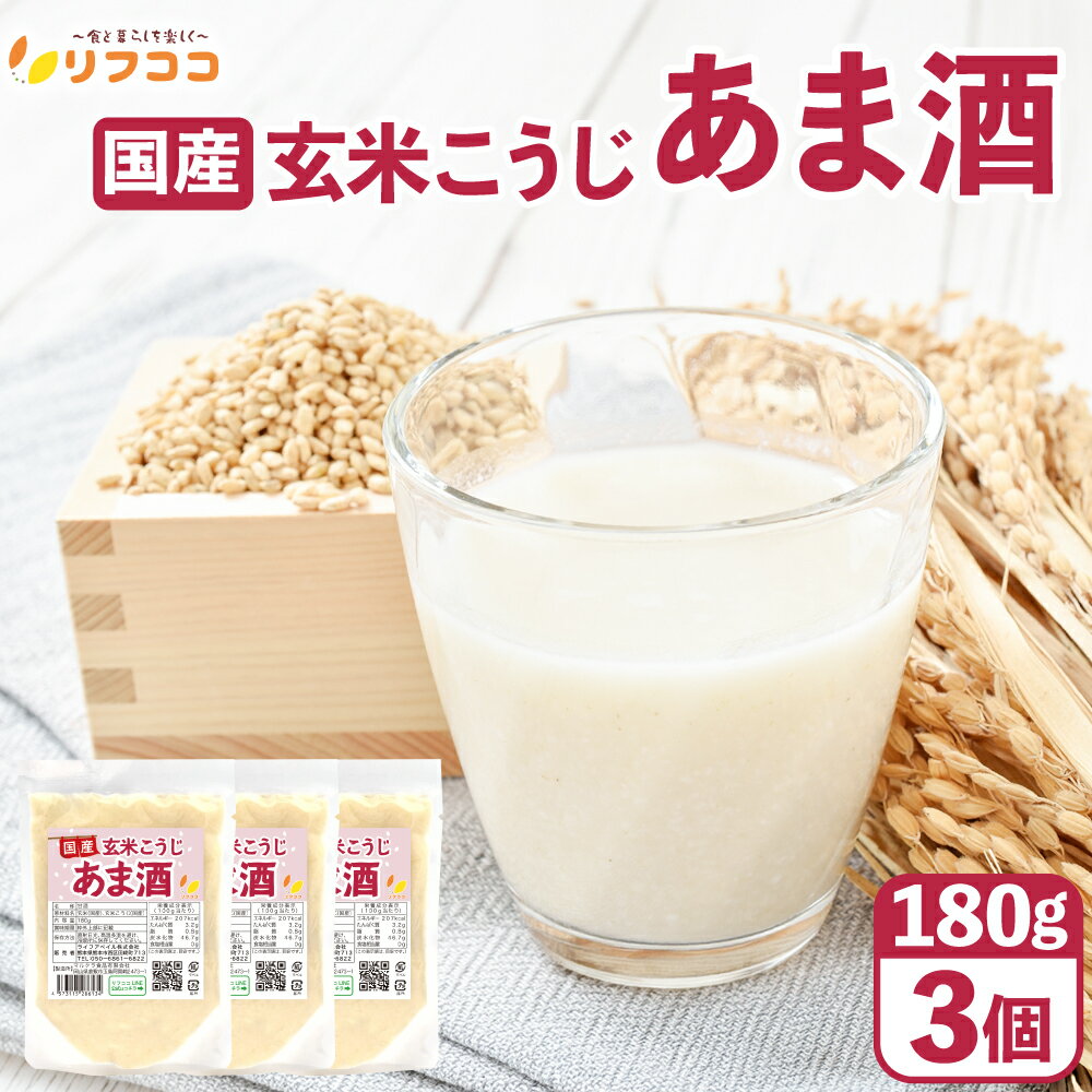【回数制限無しのレビュー書いて10％OFFクーポン配布中♪】リフココ 飲む点滴 国産 ...