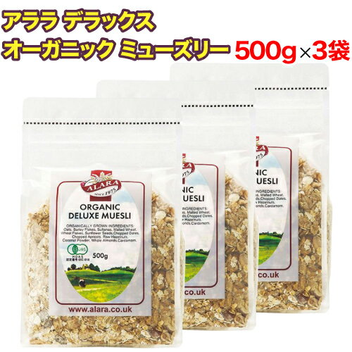 【商品詳細】 ●有機栽培の12種類の素材をバランス良くブレンドした、有機素材こだわりのミューズリーです。 ●オーツ麦、大麦フレークに、アプリコットやヘーゼルナッツ、アーモンドなどドライフルーツやナッツをブレンドしています。 ●上品で爽やかなカルダモンの香りがアクセントになっています。 ●砂糖・食塩・油分を一切使用していません。自然本来の豊かさを味わう事ができる、からだに優しい食品です。 ●3袋セットです。 【召し上がり方】 深めの器にミューズリーを入れ、ミルクや豆乳を注いでお召し上がりください。蜂蜜をかけるとさらにおいしくなります。 ヨーグルトや季節のフルーツ、市販のゼリーを加えてもバランス良い食べ方になります。健康的で食感も楽しめるひと皿です。 【内容量】 500g×3袋セット 【原材料】 有機オーツ、有機大麦フレーク、有機サルタナレーズン、有機麦芽フレーク、有機小麦フレーク、有機ひまわりの種、有機ナツメヤシの実、有機アプリコット、有機ヘーゼルナッツ、有機ココナッツパウダー、有機アーモンド、有機カルダモン 【栄養成分表示(100gあたり)】 エネルギー：392kcal、たんぱく質：9.3g、脂質：7.0g、、炭水化物：77.7g(糖質：68.4g、食物繊維：9.3g)、食塩相当量：0.02g ※推定値です。 【原産国】 イギリス類似商品はこちらアララ デラックス オーガニック ミューズリー3,980円 アララ デラックス ミューズリー 800g×3,480円 アララ デラックス ミューズリー 800g×4,199円 アララ クランチ ブラン ミューズリー 803,480円 アララ クランチ ブラン ミューズリー 804,199円 アララ クランチフルーツ&ナッツミューズリー4,199円 アララ オーガニック ジャンボオーツ 8002,916円Gass ガスコ 有機ルイボス茶 発酵タイプ 3,698円オーガニック 有機ルイボス 有機JAS ティー1,728円新着商品はこちら2024/5/26ティーブティック やさしいデカフェ紅茶 アール2,099円2024/5/26リフココ 訳あり 国産 干し梅 種なし梅 個包3,564円2024/5/26サヴァ缶 国産さば 2種アソート 各4缶ずつ3,680円再販商品はこちら2024/5/27創味食品 塩たれ 550g 業務用 調味料 和1,278円2024/5/27マルクラ 倉敷 玄米あま酒 300g×2個セッ972円2024/5/27 リフココ 和歌山県 紀州産 まろやか干し梅 1,720円2024/05/27 更新 この商品は 【レビューを書いて500円OFFクーポン配布中！】アララ デラックス オーガニック ミューズリー 500g×3袋セット シリアル オートミール 有機JAS ポイントショップレビューまたは商品レビューを書いて「500円または100円OFF」クーポンを配布中♪ 商品のご意見ご感想をどしどしお待ちしております(^-^) 【商品詳細】●有機栽培の12種類の素材をバランス良くブレンドした、有機素材こだわりのミューズリーです。●オーツ麦、大麦フレークに、アプリコットやヘーゼルナッツ、アーモンドなどドライフルーツやナッツをブレンドしています。●上品で爽やかなカルダモンの香りがアクセントになっています。●砂糖・食塩・油分を一切使用していません。自然本来の豊かさを味わう事ができる、からだに優しい食品です。●3袋セットです。【内容量】500g×3袋セット【原材料】有機オーツ、有機大麦フレーク、有機サルタナレーズン、有機麦芽フレーク、有機小麦フレーク、有機ひまわりの種、有機ナツメヤシの実、有機アプリコット、有機ヘーゼルナッツ、有機ココナッツパウダー、有機アーモンド、有機カルダモン【栄養成分表示(100gあたり)】エネルギー：392kcal、たんぱく質：9.3g、脂質：7.0g、、炭水化物：77.7g(糖質：68.4g、食物繊維：9.3g)、食塩相当量：0.02g ※推定値です。【原産国】イギリス ショップからのメッセージ 納期について 4