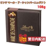 （賞味期限2024/5/31まで）【楽天スーパーSALE期間限定 対象商品セール中】 リンツ リンドール アソート ギフト 108g(9粒入り) お菓子 輸入菓子 クリスマス バレンタイン ホワイトデー チョコ（※メール便発送・追跡番号あり）のサムネイル