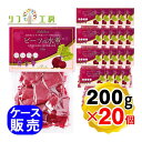 【レビューを書いて500円OFFクーポン配布中!】ビーツの水煮 200g×20個セット 熊本県 あさぎり町産 業務用 ケース販売 ビーツ野菜100%使用 ビーツ...