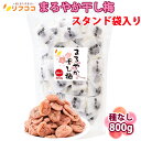 リフココ まろやか干し梅 種なし梅
