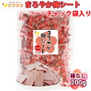 リフココ まろやか梅シート 個包装 200g(約80個)