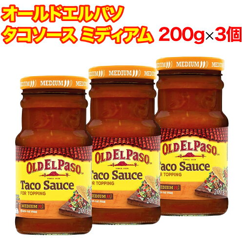 【楽天スーパーSALE期間限定 対象商品セール中】オールドエルパソ タコソース ミディアム 200g×3個セッ..