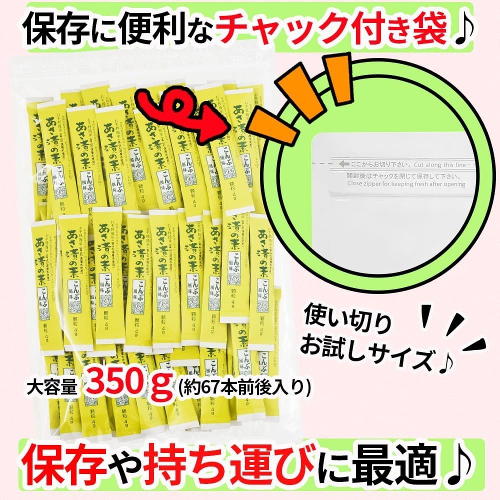 【500円OFFクーポン配布中！】かね七 あさ漬の素 こんぶ風味 200g(4g×50本入り) メール便発送