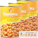 フィアマ ベイクドビーンズ 400g×3缶セット トマト煮 フィアンマ・ヴェスヴィアーナ フィアマベスビアーナ ベークドビーンズ