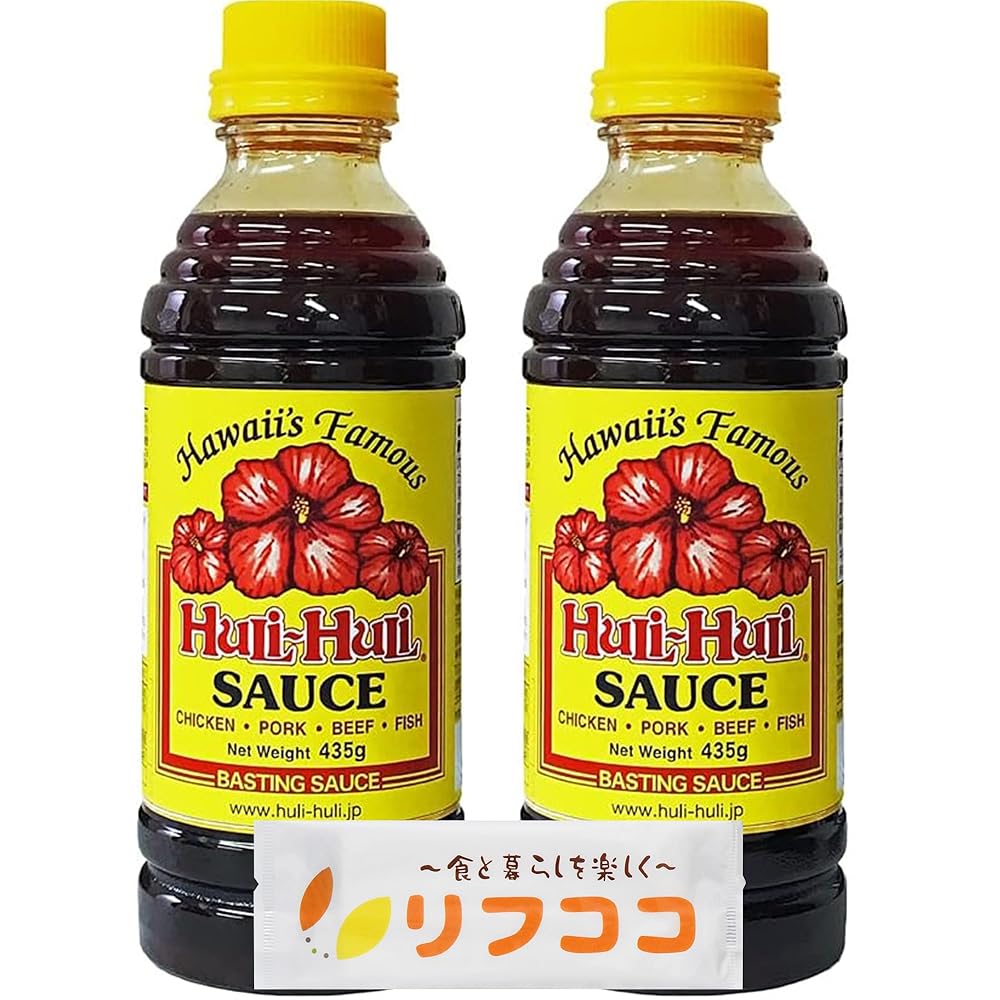 ハワイの万能調味料 フリフリソース 435g×2本セット ハワイローカルフード フリフリチキン しょうがの効いた甘辛い風味