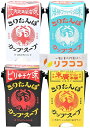 ツバサ きりたんぽカップスープ 4種アソート(比内地鶏醤油味/海鮮ブイヤベース味/ピリ辛チゲ味/末廣ラーメン本舗の醤油味)各1個 計4個 秋田県産 うるち米使用