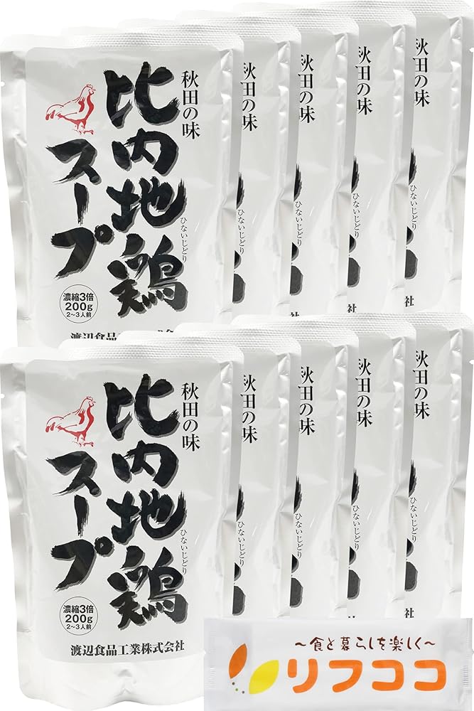 渡辺食品 秋田の味 比内地鶏スープ 濃縮3倍 1個2～3人前 200g×10個セット ケース販売 業務用 きりたん..