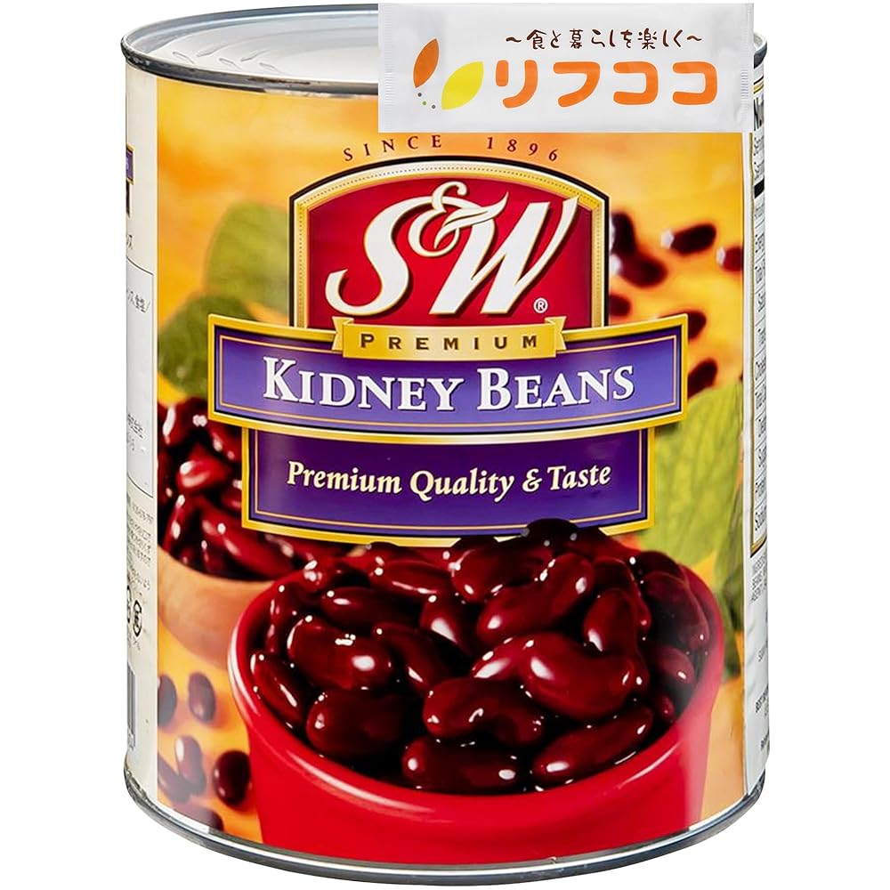 S&W 缶詰ブランド レッドキドニービーンズ 1号缶 3060g (固形量 1870g) アメリカ産 カルフォルニア創業..