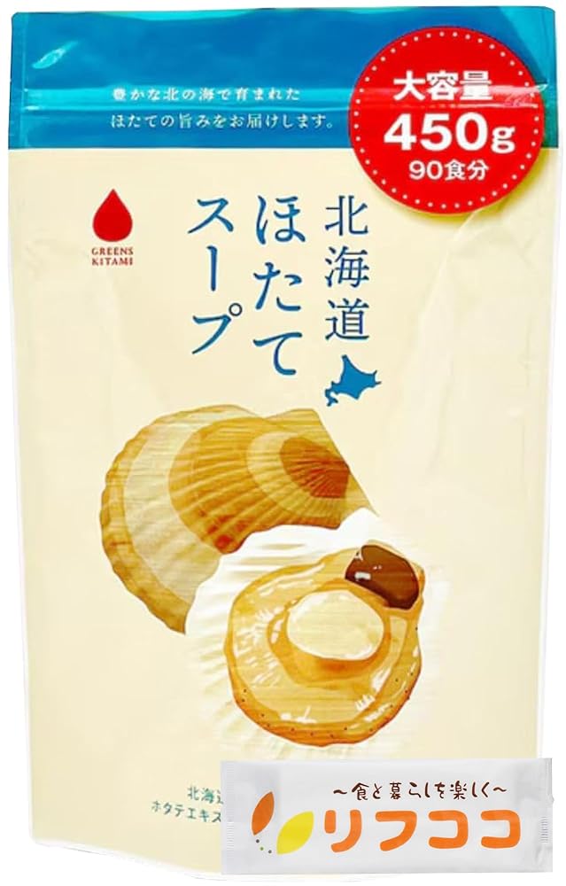 グリーンズ北見 北海道 ほたてスープ 業務用サイズ 1袋450g入 約90食分 ホタテ 粉末 大容量 インスタン..