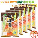 うまみ濃縮 国産 水煮野菜 豚汁の具(大根 ごぼう にんじん こんにゃく)400g入(固形量300g)×5個セット 国産野菜100%使用 下茹で野菜 カット野菜 簡単 時短 お料理 時短調理 保存食 常備食材 国内製造 下ゆで済み 水洗い不要 pH調整剤不使用