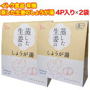 【レビューを書いて500円OFFクーポン配布中！】イトク食品 有機 蒸した生姜のしょうが湯 1袋(16g×4P入り)x2袋セット 有機JAS認定 蒸し生姜湯 オーガニック 1