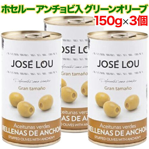 ڳŷѡSALEָ ýڡۥۥ롼  ꡼󥪥꡼ 150gx3ĥå 磻󤪤Ĥޤ ڥ ꡼ ޥ󥶥˥ JOSE LOU