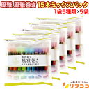 【レビューを書いて500円OFFクーポン配布中!】風雅 海苔菓子 風雅巻き 1袋5種類15本ミックスパック×5袋セット 袋 お菓子 お土産 巻き詰合せ 熊本
