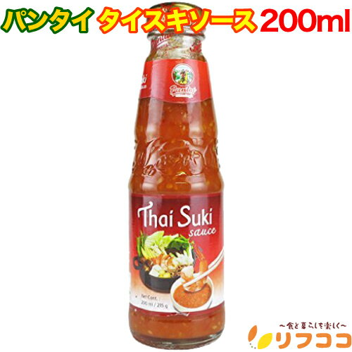 【回数制限無しのレビュー書いて10％OFFクーポン配布中♪】パンタイ タイスキソース 200ml タイ風しゃぶしゃぶのたれ つけだれ 調味料 エスニック料理 pantaiのサムネイル