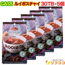 【回数制限無しのレビュー書いて10%OFFクーポン配布中♪】Gass ガスコ ルイボスチャイ (2g×30袋入)×5個セット ノンカフェイン ティーバッグ ルイボス茶 有機ルイボス使用 リラックスティー 妊婦 授乳中 冷え性 就寝前 低タンニン 送料無料