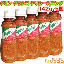 【レビューを書いて500円OFFクーポン配布中!】タヒン クラシコ チリシーズニング 142g×5個セット tajin チリスパイス メキシコ 調味料