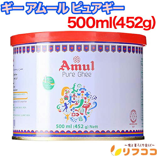【回数制限無しのレビュー書いて10％OFFクーポン配布中♪】ギー アムール ピュアギー 500ml  ...