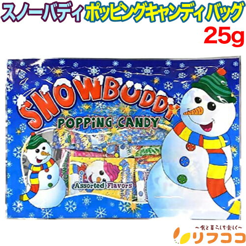 【回数制限無しのレビュー書いて10％OFFクーポン配布中♪】スノーバディ ポッピングキャンディ バッグ 2..