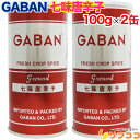 ギャバン 七味唐辛子 100g×2缶セット テーブル缶 スパイス 調味料 GABAN