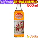 【レビューを書いて500円OFFクーポン配布中!】【最強配送商品】 角谷文治郎商店 有機三州味醂 有機本格仕込み 愛知県 500ml 三州三河みりん 本みりん ...