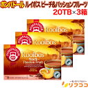 【回数制限無しのレビュー書いて10%OFFクーポン配布中♪】ポンパドール ルイボスティー ピーチ&パッションフルーツ 1箱(1.75g×20TB入)x3箱セット...