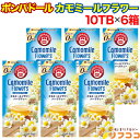 【回数制限無しのレビュー書いて10%OFFクーポン配布中♪】ポンパドール カモミールフラワー ハーブティー 1箱 (1.5g×10TB入り)×6箱セット ドイツ...