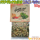 クラブ・デル・ナチュリスタ スパイス ペッシェ 50g イタリア産 魚料理用