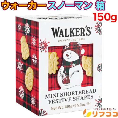 【回数制限無しのレビュー書いて10％OFFクーポン配布中♪】ウォーカー スノーマン 箱 #1053 150g お菓子 輸入菓子 クリスマス バレンタ..