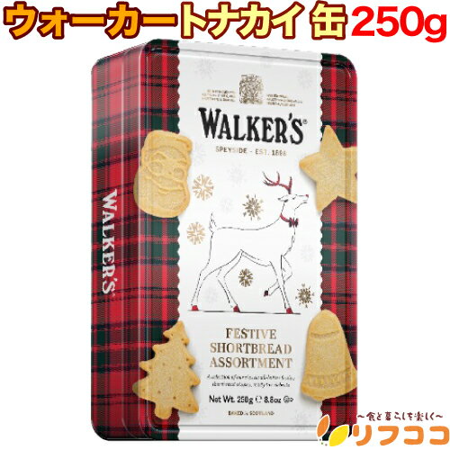 【レビューを書いて500円OFFクーポン配布中！】ウォーカー トナカイ 缶 #1987 250g お菓子 輸入菓子 クリスマス バレンタイン ホワイトデー チョコ 英国王室御用達のサムネイル