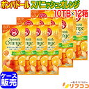 【回数制限無しのレビュー書いて10%OFFクーポン配布中♪】ポンパドール スパニッシュオレンジ 1箱(2.2g×10TB入り)×12箱セット ケース販売 ドイツ産 ティーバッグ ハーブティー ノンカフェイン カフェインレス POMPADOUR