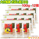 【レビューを書いて500円OFFクーポン配布中!】大分銘菓 ざぼん漬(コロ)100g×12個セット 食べきり 1口サイズ 昔ながらのお菓子 合成保存料不使用 着色料不使用 名誉総裁賞受賞 伝統銘菓