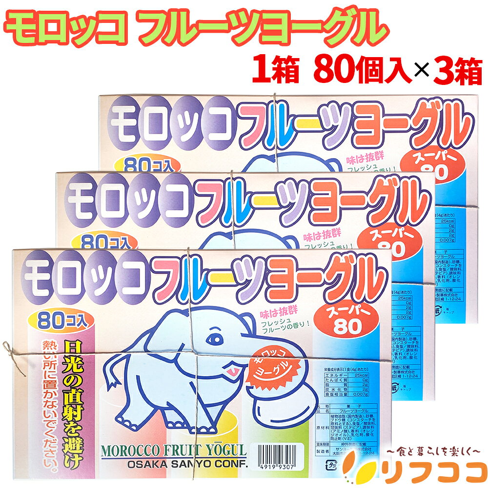楽天市場】駄菓子ヨーグルトの通販