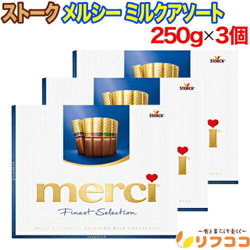 �ڲ������̵���Υ�ӥ塼�񤤤�10��OFF�����ݥ���������ۥ��ȡ��� ��륷�����祳�졼�� �ߥ륯�������� 250g(20������)��3�ĥ��å� STORCK ��...