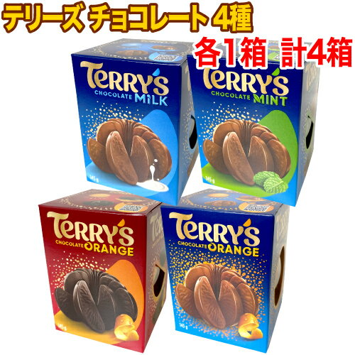 【回数制限無しのレビュー書いて10％OFFクーポン配布中♪】テリーズ チョコレート 4種 オレンジダーク ..
